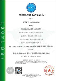 肇慶市(shi)德慶上(shàng)品環境(jing)管理認(ren)證