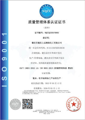 肇慶市(shì)德慶上品質量(liàng)體系認證